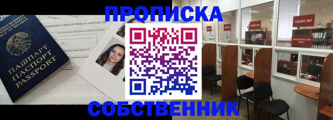 временная регистрация надежно в Межгорье