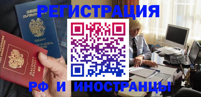 регистрация в Межгорье