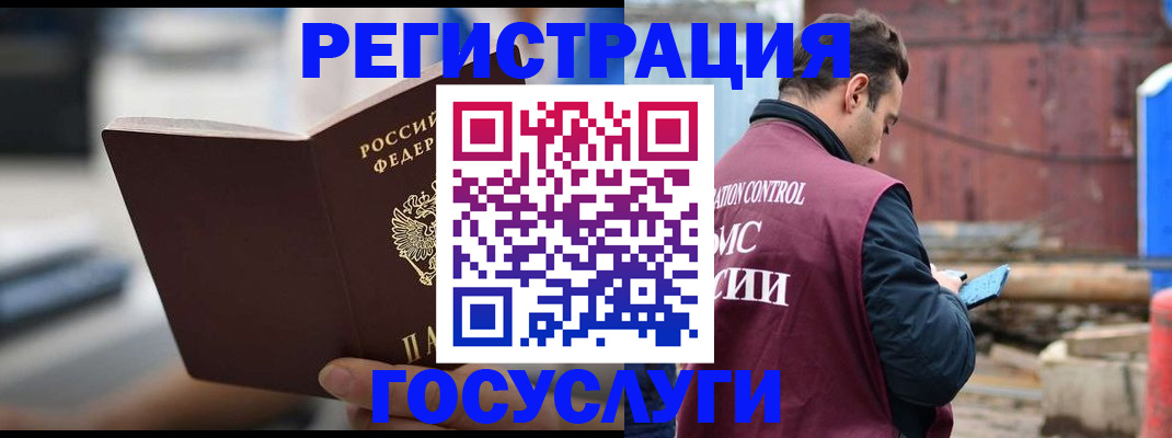 прописка законно в Межгорье