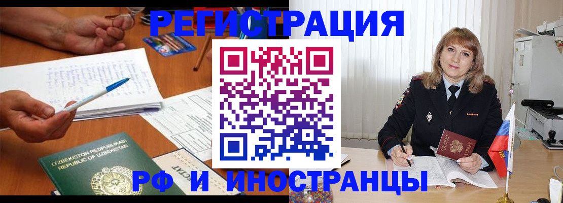прописка для военкомата в Межгорье